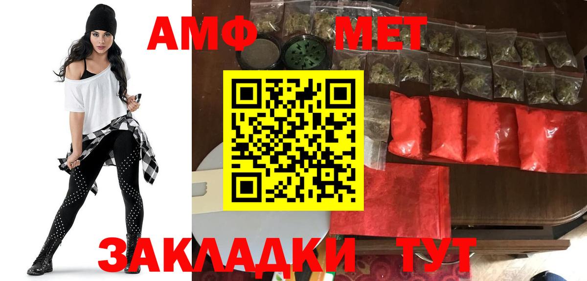 АМФЕТАМИН Розовый Лысьва