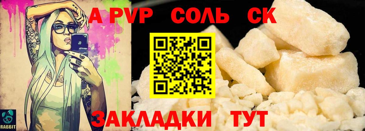 A PVP мука  APVP  Лысьва  А ПВП крисы CK  цена   Вход с VPN 
