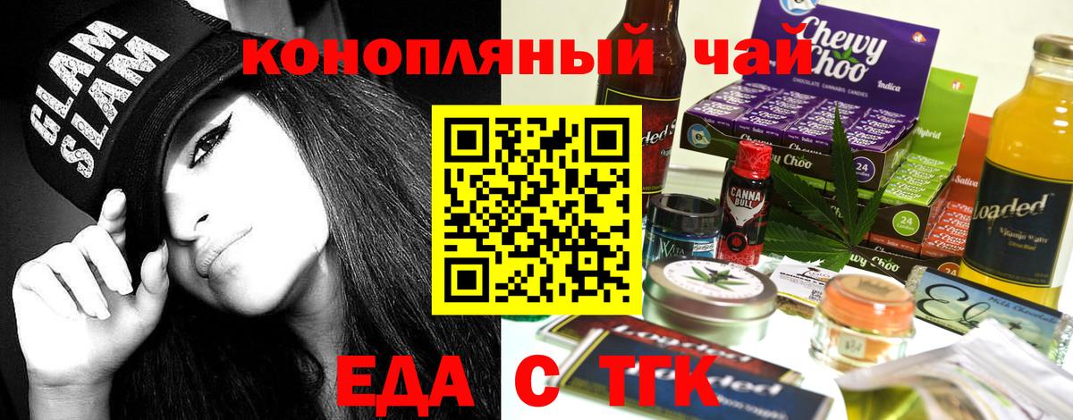 Лысьва  Cannafood конопля  Вход с VPN 