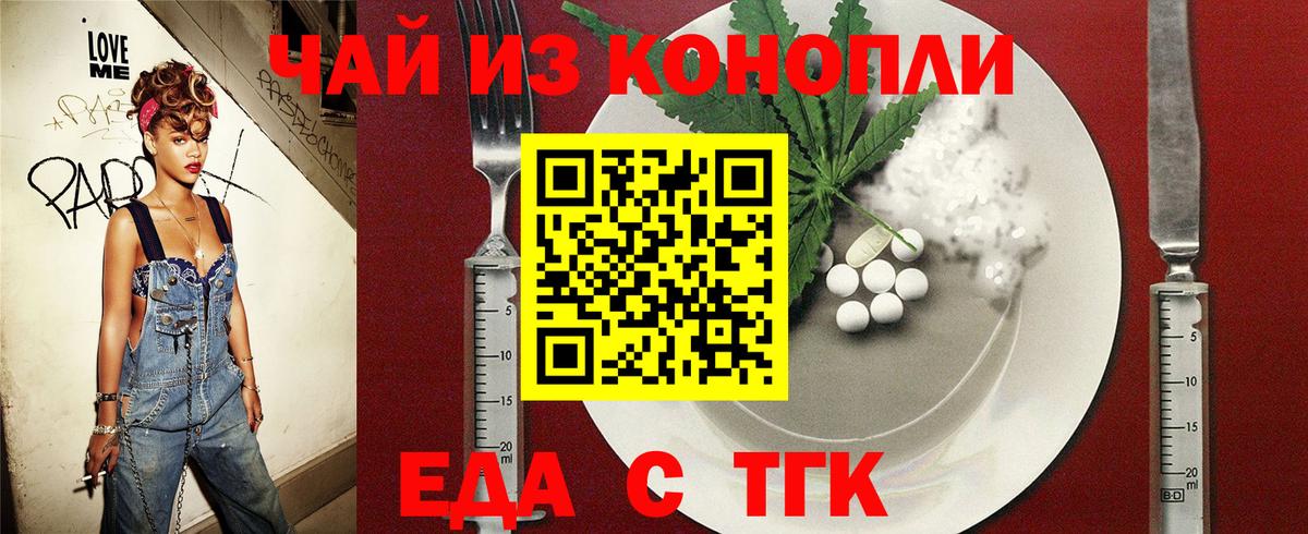 Cannafood марихуана Лысьва