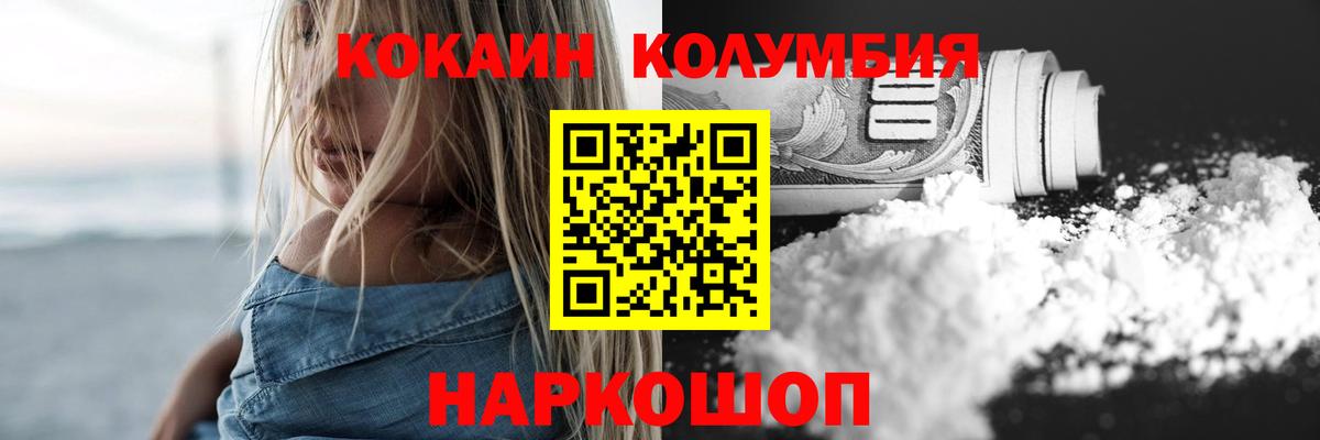 Лысьва  Кокаин  Вход с VPN  Кокаин Перу 