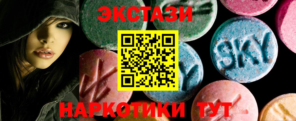 Лысьва  ЭКСТАЗИ ешки  Вход с VPN  Ecstasy  Экстази круглые 