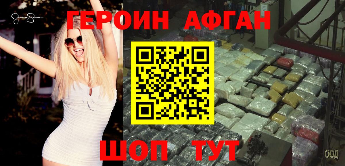 ГЕРОИН гречка  Вход с VPN  Лысьва 