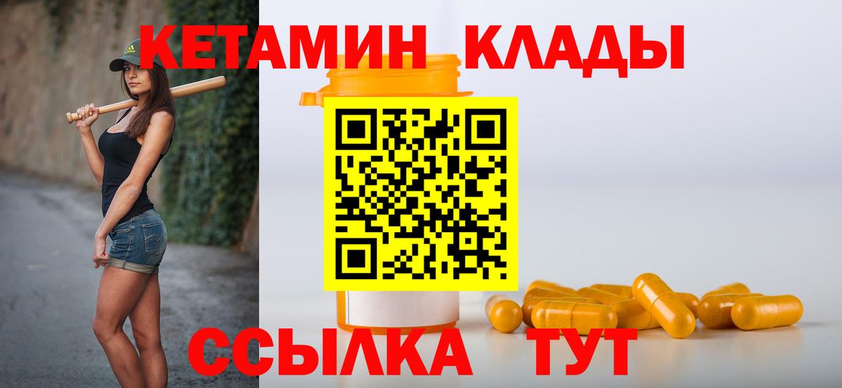 Кетамин VHQ  Вход с VPN  mega маркетплейс  Лысьва 