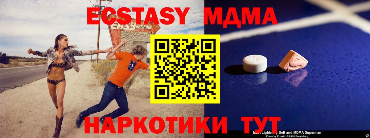МДМА Molly Лысьва
