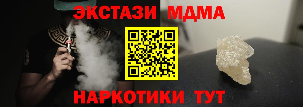 МДМА кристаллы  Вход с VPN  MDMA  Лысьва 