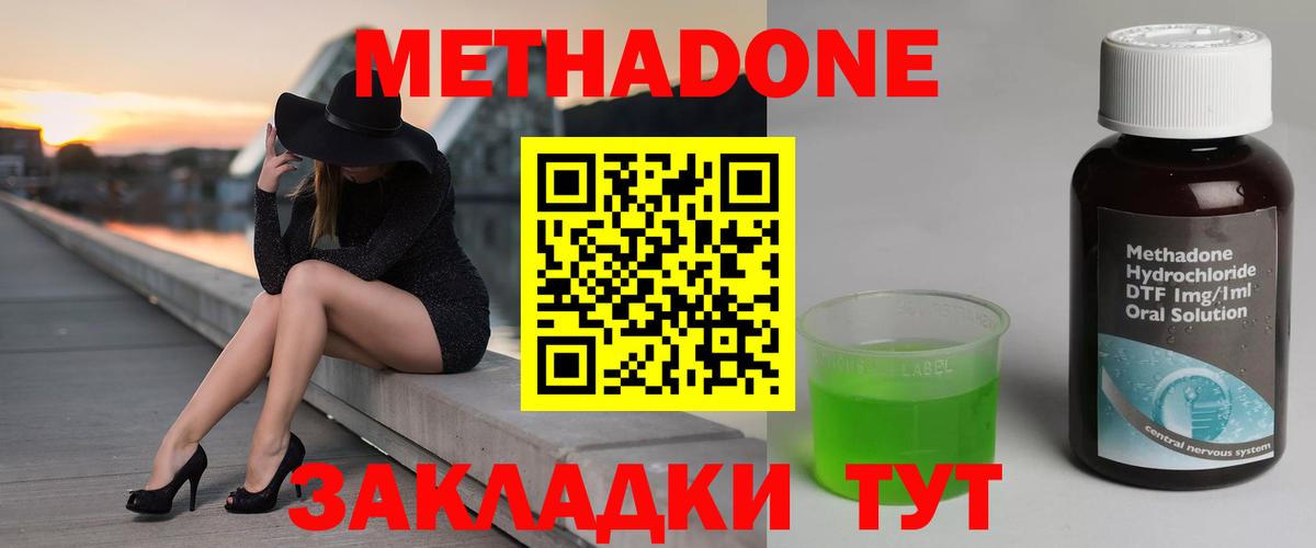 Метадон VHQ  Вход с VPN  Лысьва 