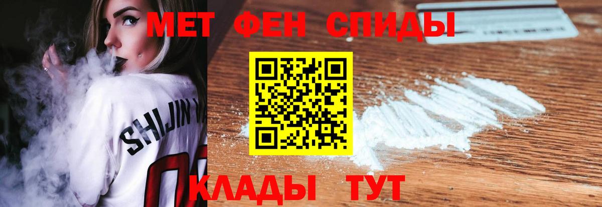 МЕТАМФЕТАМИН мет Лысьва