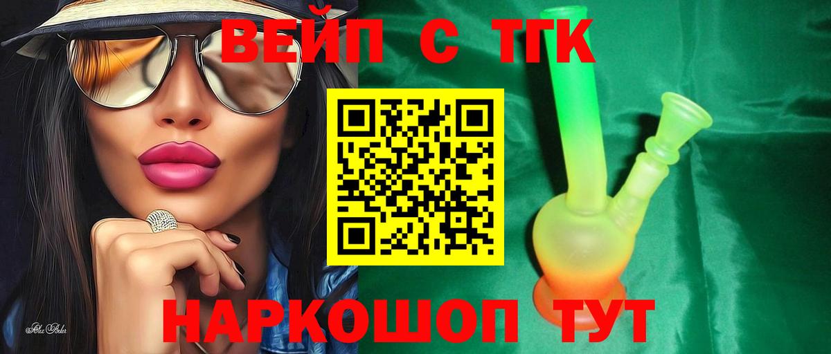 Лысьва  ТГК Wax  Вход с VPN  ТГК THC oil 